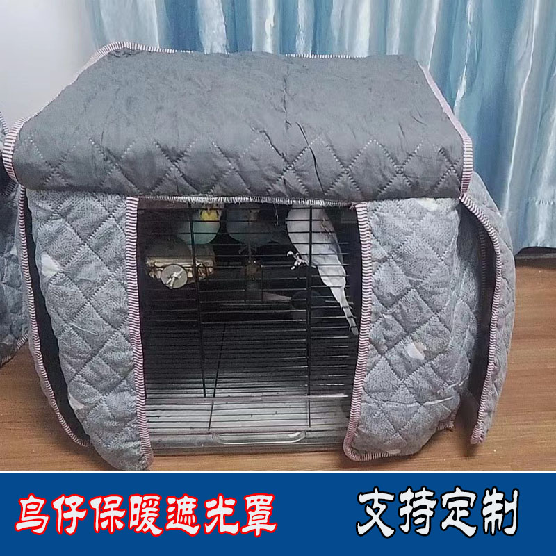 加厚鸟宠罩子隔音保暖遮光布罩子