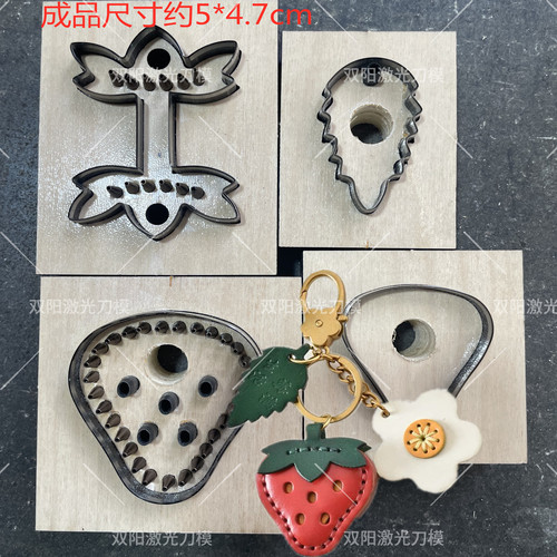 草莓挂件刀模多款形状定制