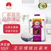 挂荔增城丝苗米5KG长粒香大米10斤南方籼米优质新米国家地标产品