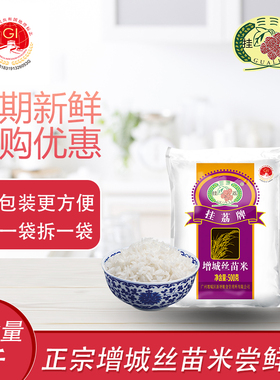 挂荔牌增城丝苗米500克地标产品广东大米小包1斤尝鲜装长粒香米