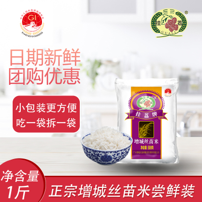 增城长粒挂荔小包袋装增城丝苗米