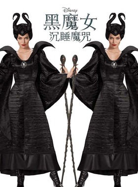 成人沉睡魔咒黑魔女玛琳菲森Maleficent 扮演服迪士尼万圣节服装