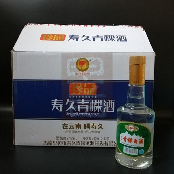 寿缘寿久青稞酒48度400ml*12瓶云南迪庆香格里拉酒破损包赔