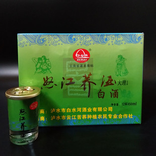 怒江荞酒40度50ml*12杯云南三江怒江泸水市白水河地方特色酒