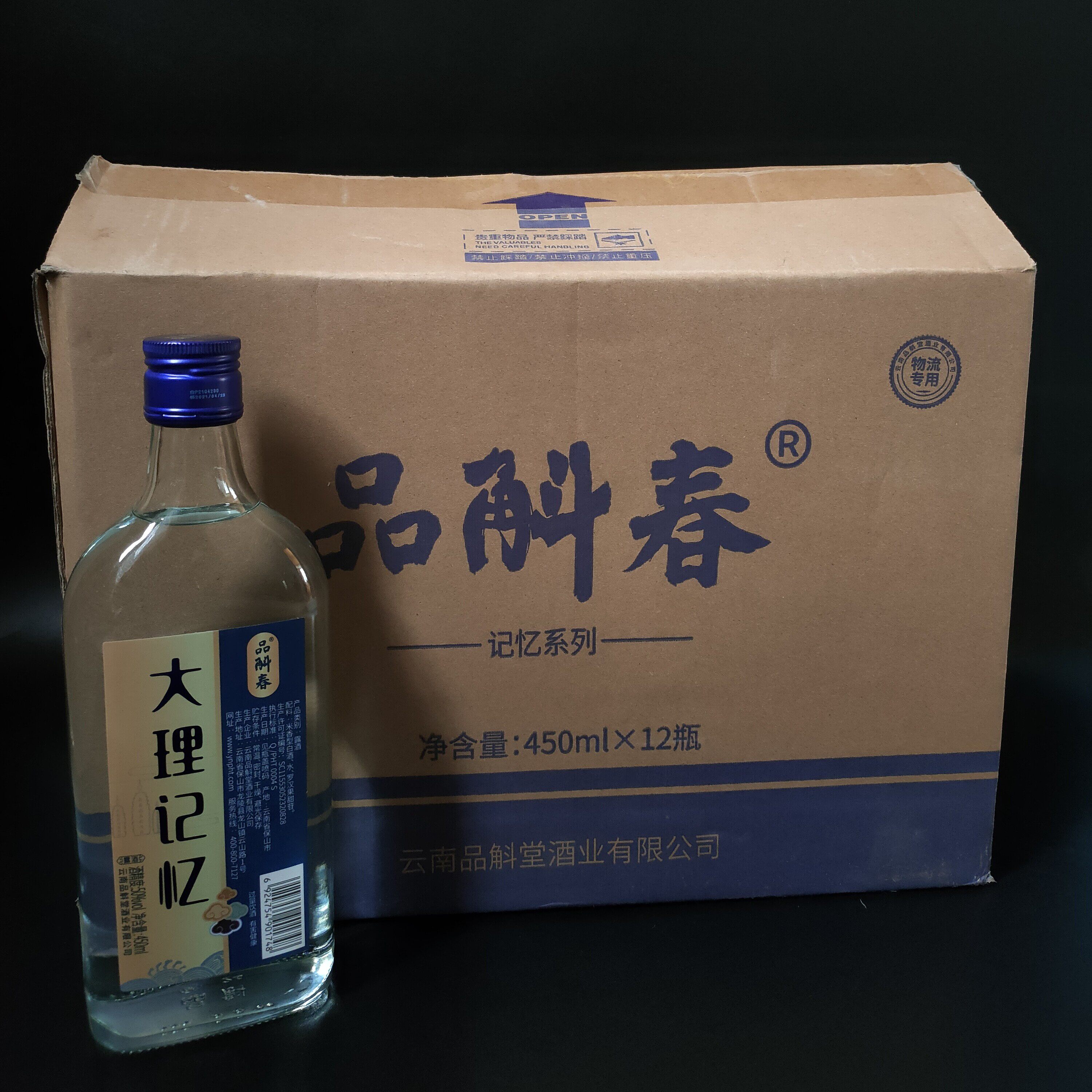 品斛春大理记忆50度450ml*12瓶品斛堂云南地方特色酒