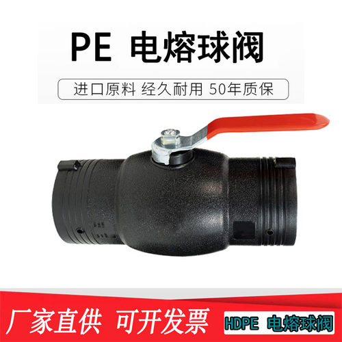 PE电热熔球阀大流量钢丝骨架管