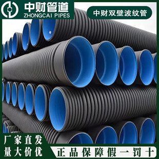 中财双壁波纹管HDPE聚乙烯排水管黑色厂家直发正品保障