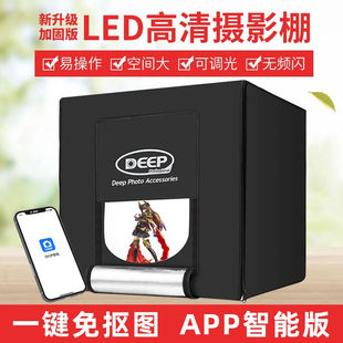 德普 DEEP 智能APP摄影棚LED小型80 40cm免抠图拍照补光灯柔