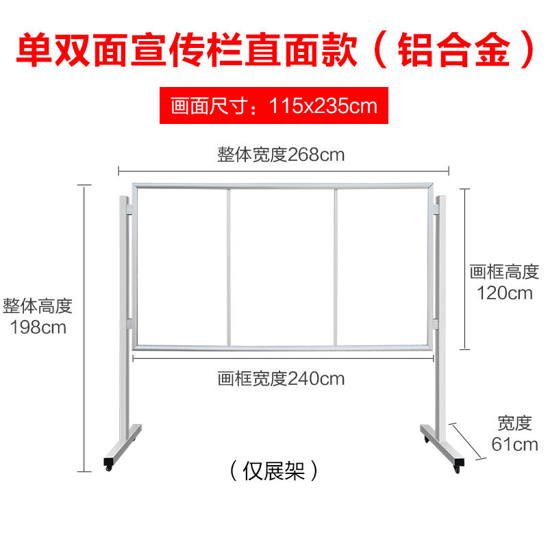 卉芸冉大型展板架子展架立式落地式广告牌宣传展示架户外折叠海报