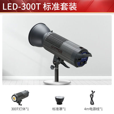 韦思（VISICO）直播灯300W摄影棚套装LED摄影灯补光灯主播常亮灯