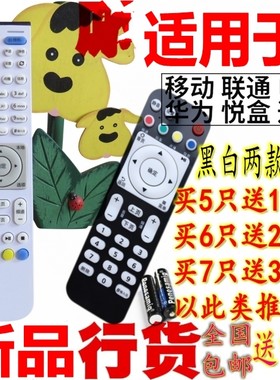 适用于网络机顶盒遥控器VJJB