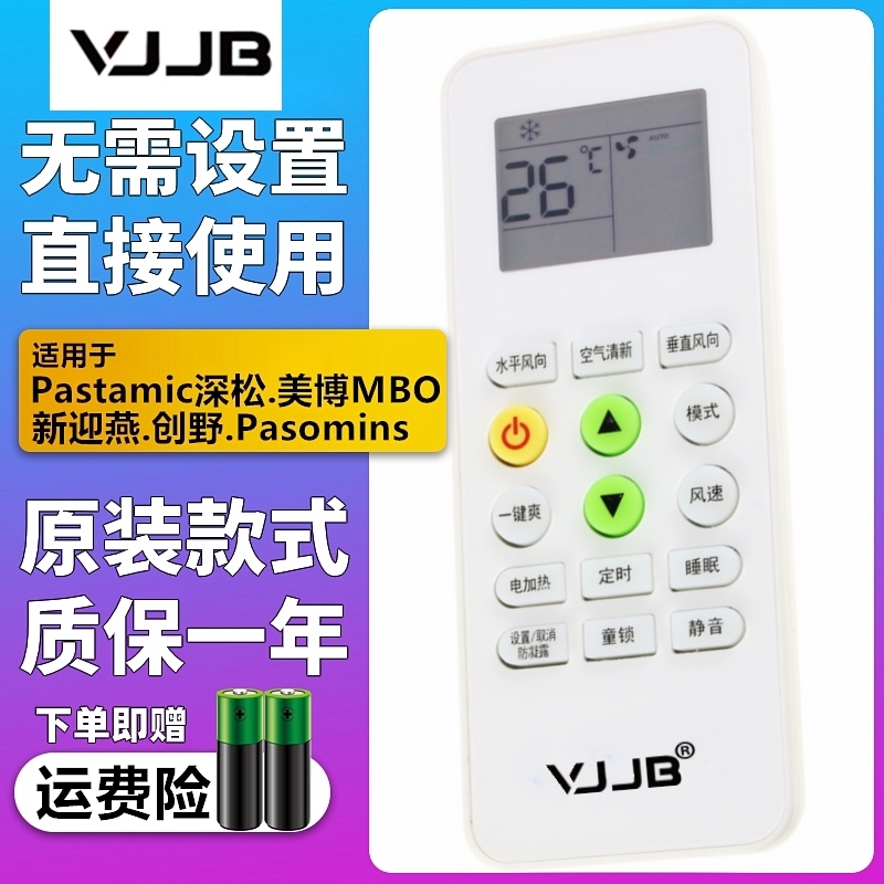 遥控器无需设置 质保一年 质量问题免费换新