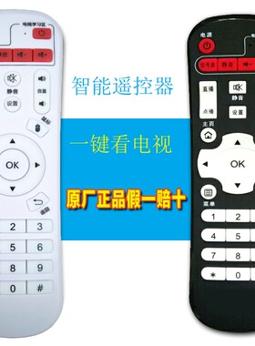 VJJB适用于夏新 金正网络电视机顶盒遥控器E8 D8 C8 M8 M17 D16 D16PLUS直播播放器智能全数字红外学习遥控器