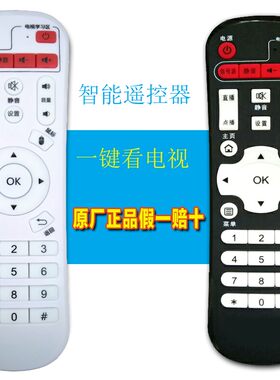 VJJB适用于夏新 金正网络电视机顶盒遥控器E8 D8 C8 M8 M17 D16 D16PLUS直播播放器智能全数字红外学习遥控器