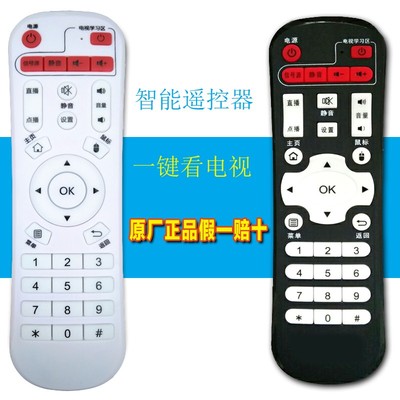 VJJB适用于夏新 金正网络电视机顶盒遥控器E8 D8 C8 M8 M17 D16 D16PLUS直播播放器智能全数字红外学习遥控器