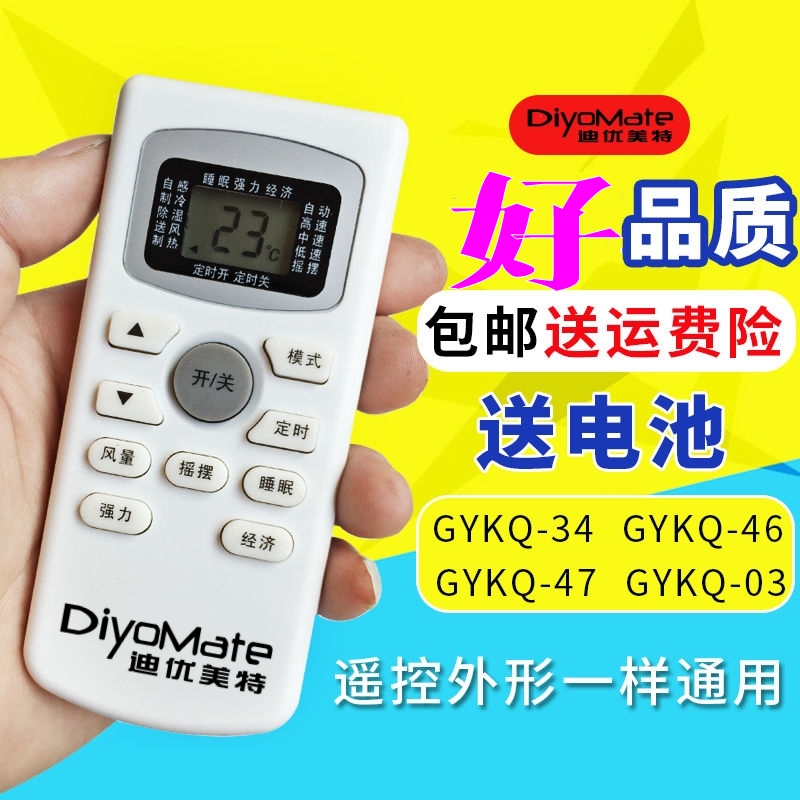 适用于空调遥控器VJJB