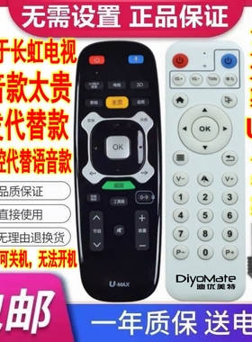 适配长虹启客智能电视49Q1R 55Q1R语音遥控器RTC640VG3 RTC630VG3