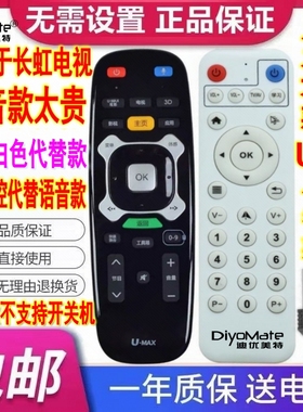 原装正品适配长虹启客语音电视机遥控器RTC620VG3通用40/42/58Q1N