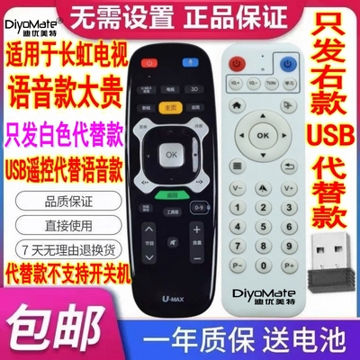 2.4G遥控器机顶盒播放器