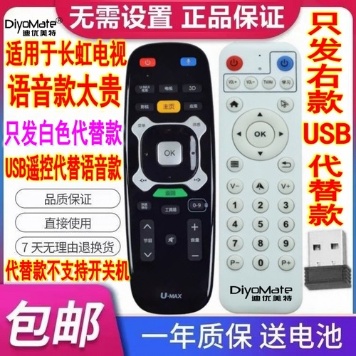适用于原装长虹电视机RTC640VG3遥控器通用600VG3/630VG3/640VG3