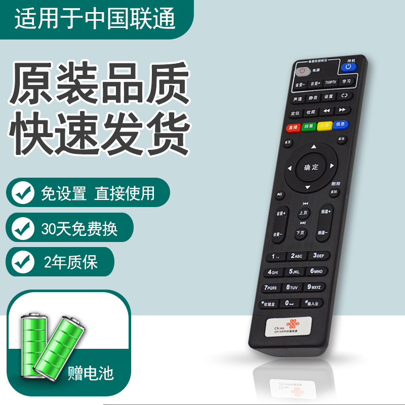 联通售后专卖 外观一样通用 直接使用 包邮
