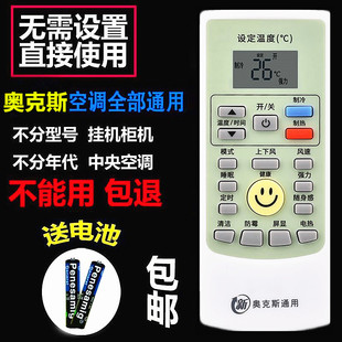 32GW 适用于奥克斯空调遥控器KFR 25GW 柜机AUX通用中央空调机遥控器 35G46壁挂式 立式