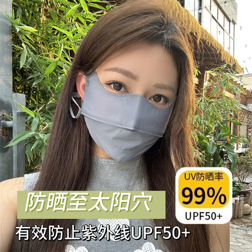 防晒口罩女3d立体护眼角防紫外线开车遮阳夏季冰丝透气加大面罩男