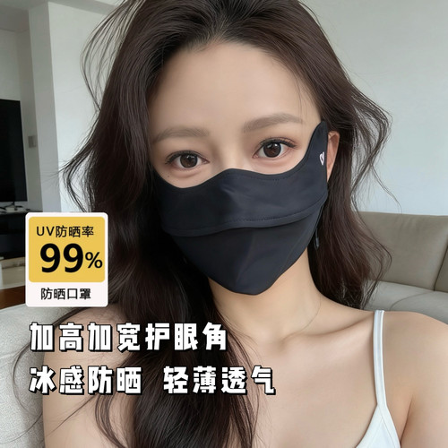 7A抗菌UPF50+防晒口罩女夏季3D加宽护眼角冰丝遮阳防紫外线面罩