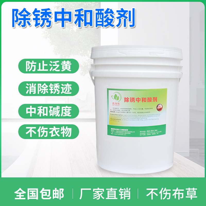 中和酸剂布草专用防止床单被套发黄发灰翻新中和碱度包邮,洗护清洁剂/卫生巾/纸/香薰,常规洗衣液,淘宝优惠券,粉丝福利购,淘宝优惠卷