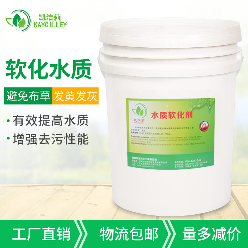 宾馆医院有效改善水质包邮洗衣粉
