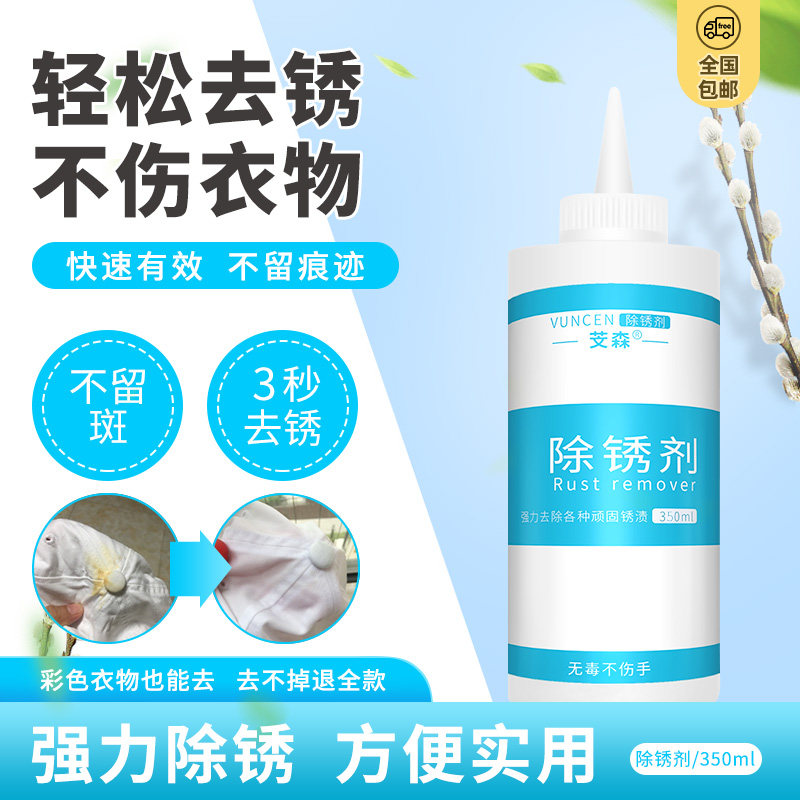 凯洁莉宾馆酒店强力除锈剂去锈剂