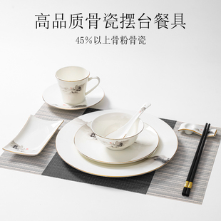 新中式五星级酒店骨瓷摆台餐具四件套高端会所摆盘碗碟定制logo