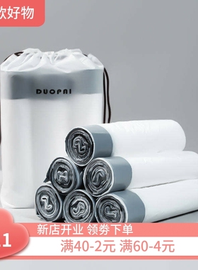 抽绳收口垃圾袋家用手提式加厚厨房垃圾桶垃圾袋大号清洁塑料袋子
