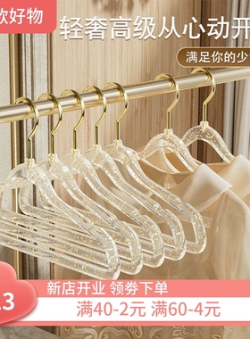 ins风少女透明亚克力衣架 金钩闪粉家用无痕防滑轻奢服装店晾衣架