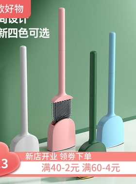 马桶刷家用死角清洁套装免打孔壁挂硅胶长柄洗厕所卫生间刷子