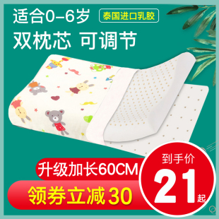 泰国进口儿童乳胶枕头2婴儿宝宝1-3-6岁以上夏季透气夏天四季通用