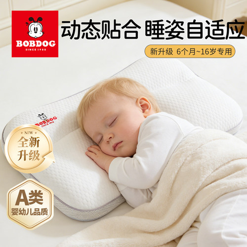 巴布豆儿童分区枕头护颈四季可用