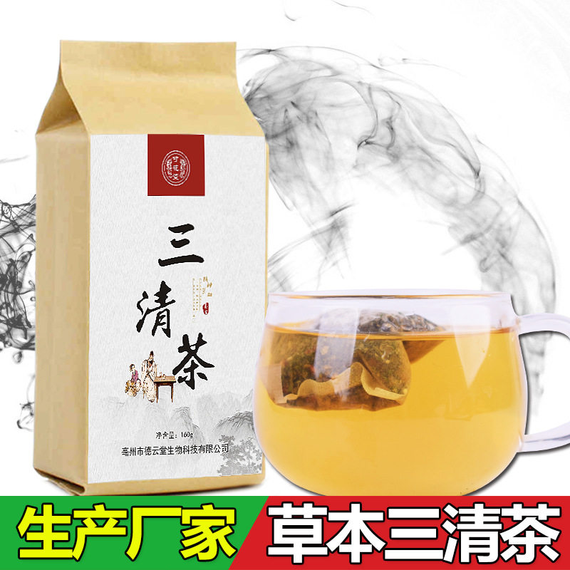 买2送1三清茶清口茶清新口气古法香口茶养生茶代用茶组合茶花草茶