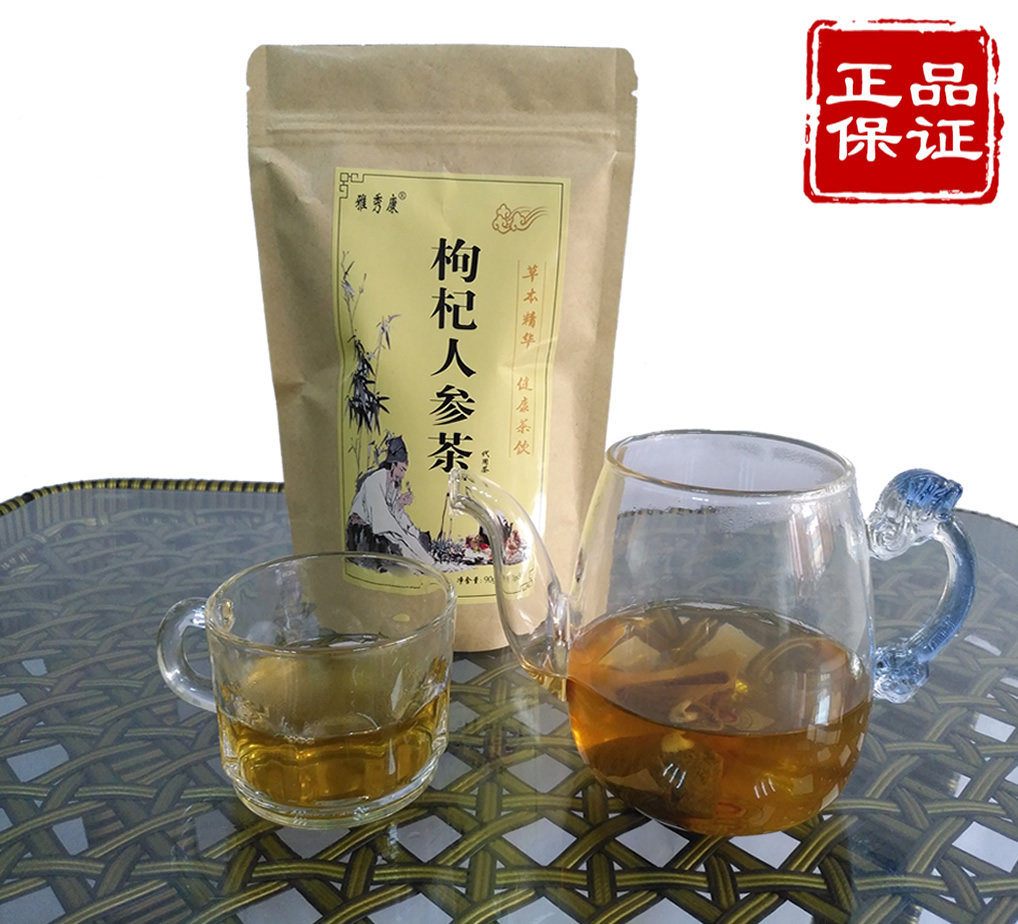 [买2送1]枸杞人参茶雅秀康牌八宝五珍汤五宝男人茶养生固本茶