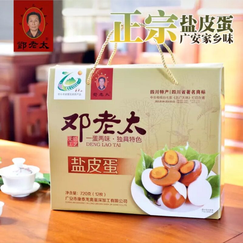 四川盐皮蛋广安特产邓老太变蛋