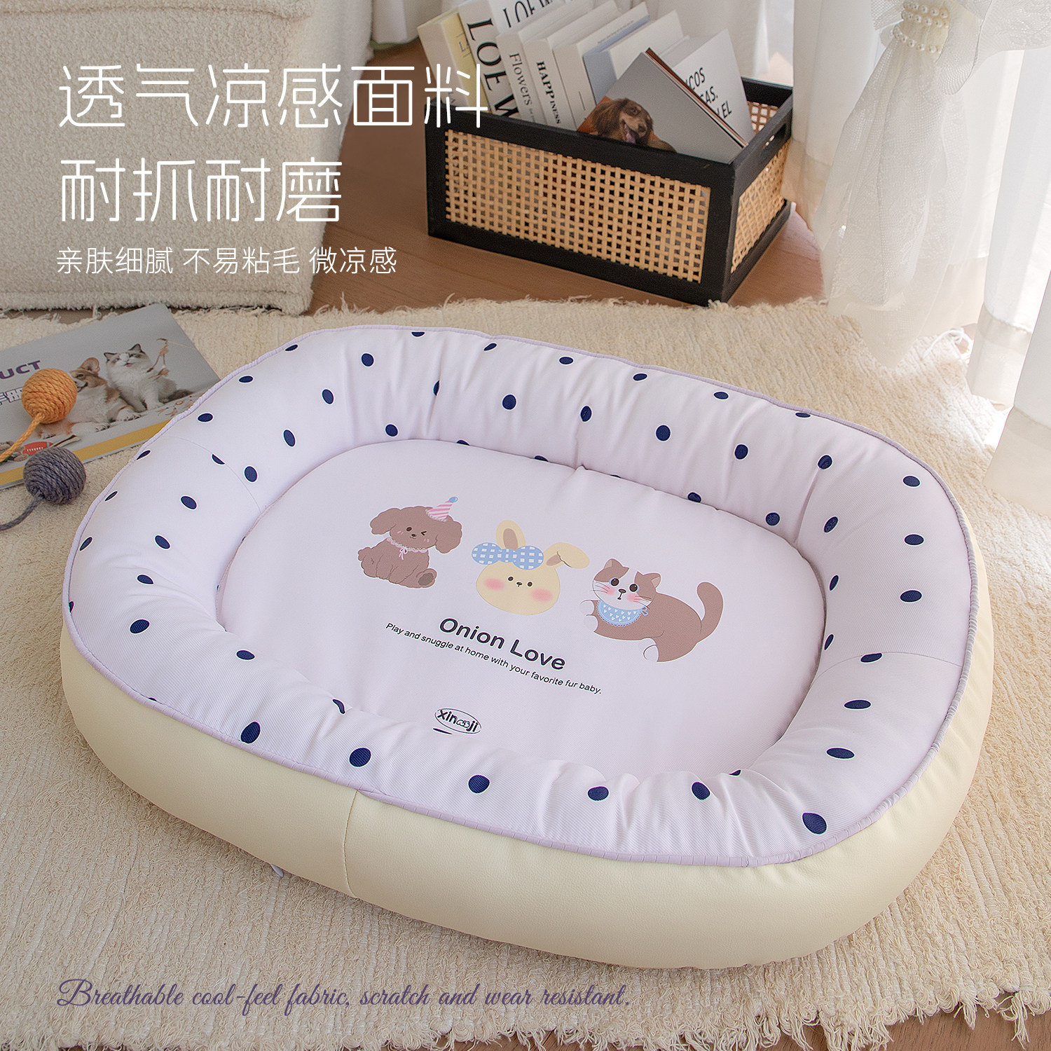 凉感防撕咬狗窝四季通用图片