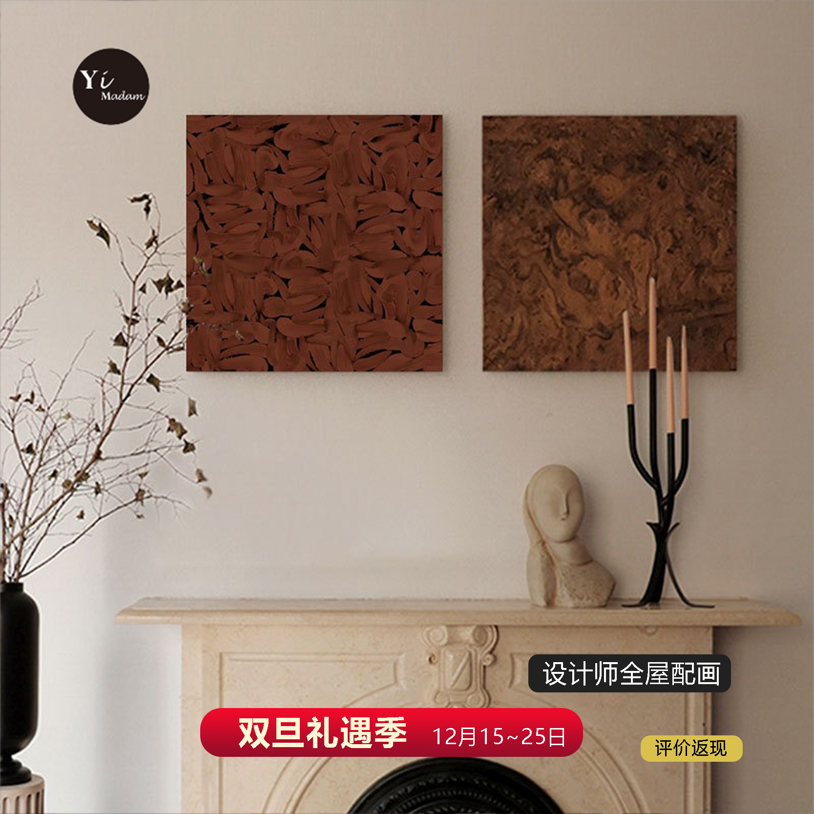 中古风家居肌理侘寂风复古装饰画