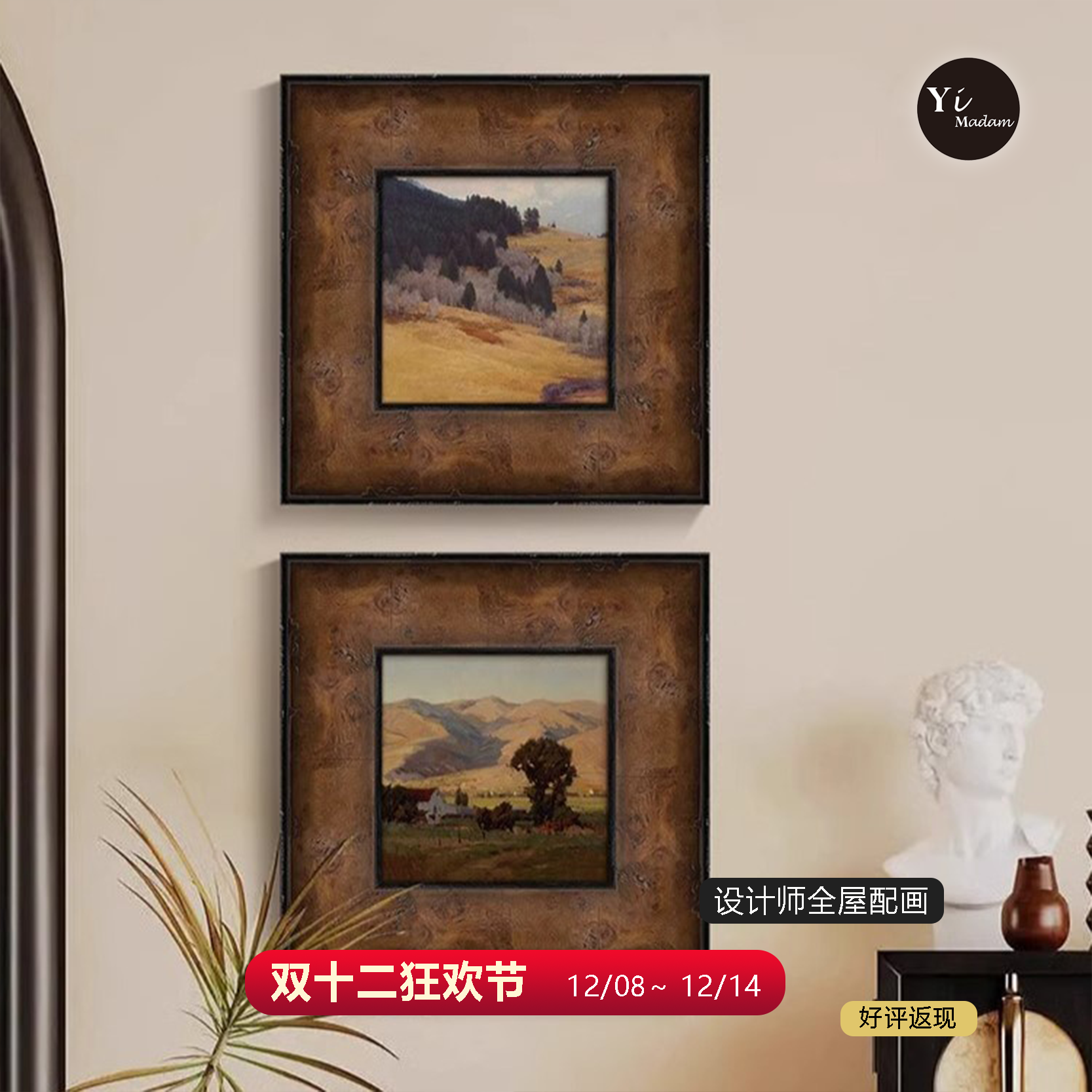 法式复古风景卧室中古风桌面挂画