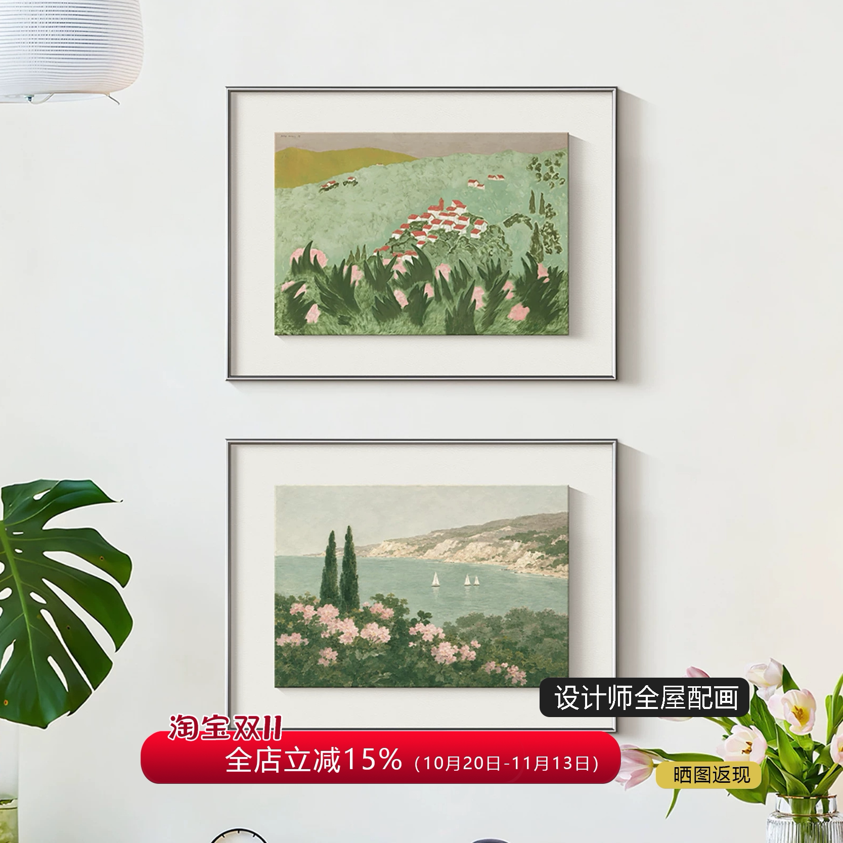 风景北欧现代法式小众艺术装饰画
