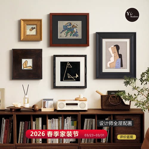 法式中古风小众客厅抽象复古挂画