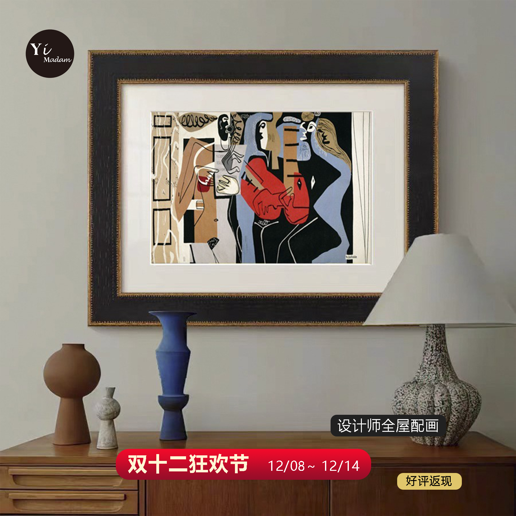 抽象老钱风客厅书房挂画法式复古