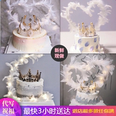 北京ins网红女神皇冠羽毛西安石家庄广州重庆生日蛋糕同城配送