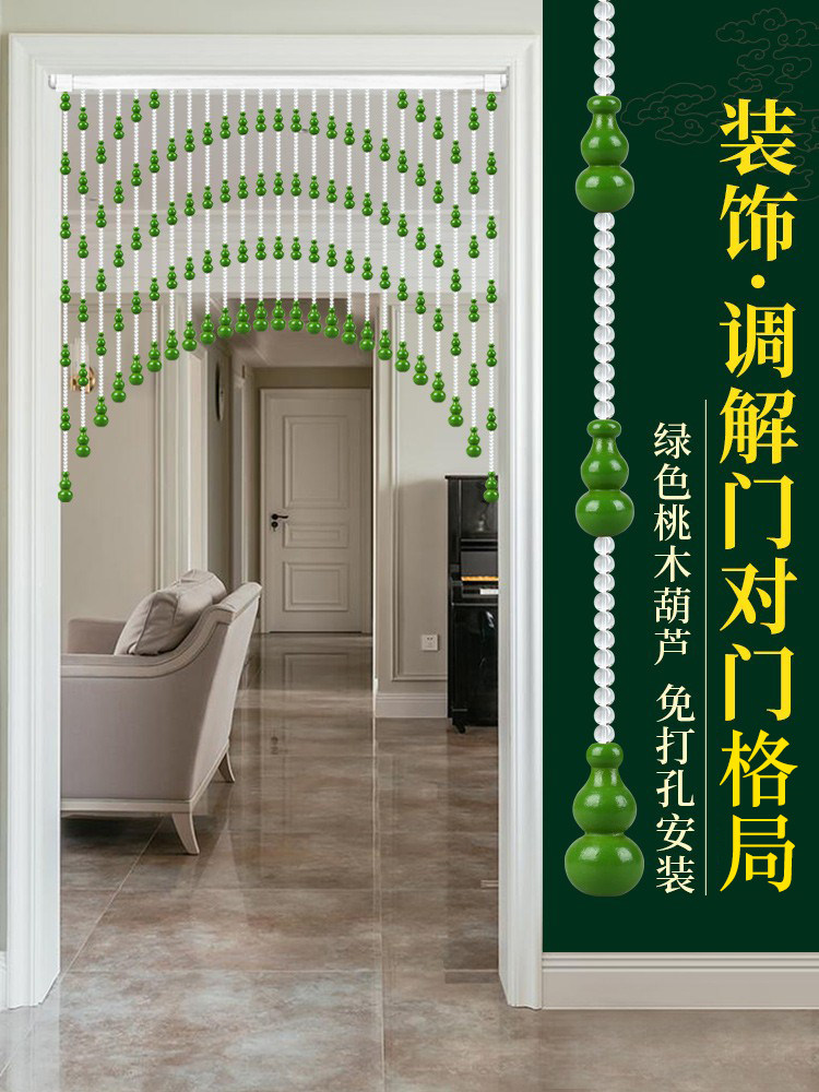 绿色门帘水晶珠帘隔断客厅厕所卧室卫生间遮挡免打孔桃木葫芦挂帘