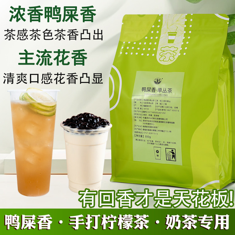 奶茶建议用花香鸭屎香；