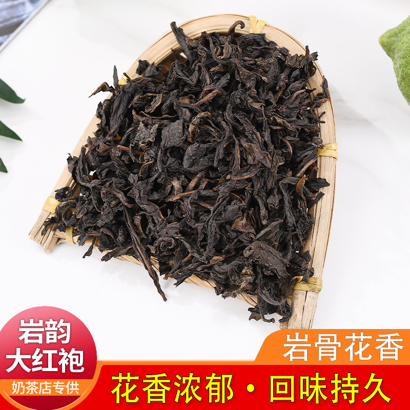 大红袍奶茶商用古茗同款岩骨花香